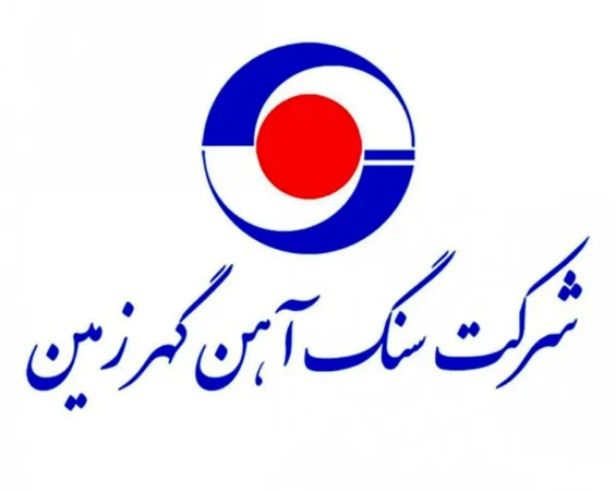 رشد ۲۸.۳ درصدی فروش گهر زمین تا پایان مرداد ماه رشد ۲۸.۳ درصدی فروش گهر زمین تا پایان مرداد ماه