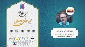 اعطای نشان عالی مدیرسال ۱۴۰۳ به مدیرعامل شرکت فولاد کاوه جنوب کیش اعطای نشان عالی مدیرسال ۱۴۰۳ به مدیرعامل شرکت فولاد کاوه جنوب کیش
