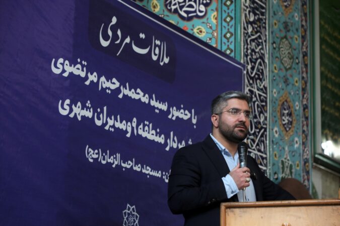 شهردار منطقه۹ در دیدار با نمازگزاران مسجد صاحب الزمان(عج) خبر داد: تکمیل شبکه جمع آوری آبهای سطحی تا نیمه اول ۱۴۰۴ شهردار منطقه۹ در دیدار با نمازگزاران مسجد صاحب الزمان(عج) خبر داد: تکمیل شبکه جمع آوری آبهای سطحی تا نیمه اول ۱۴۰۴