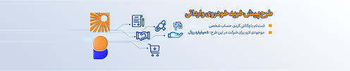 ثبتنام دوره جدید سامانه یکپارچه عرضه خودروهای وارداتی آغاز شد ثبتنام دوره جدید سامانه یکپارچه عرضه خودروهای وارداتی آغاز شد