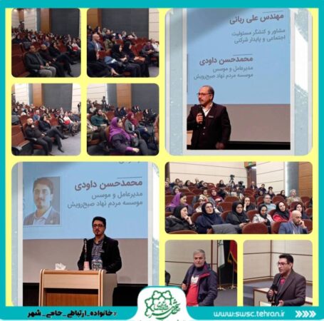 مسئولیت اجتماعی شهرداری تهران در ساماندهی کودکان کار مسئولیت اجتماعی شهرداری تهران در ساماندهی کودکان کار