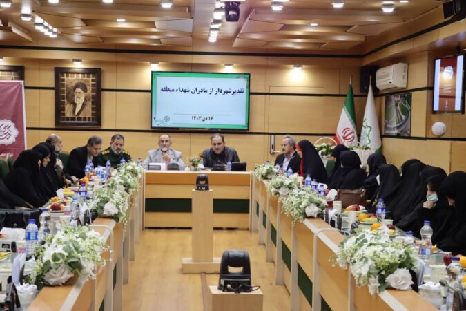 شهردار منطقه ۴ از مادران شهید “طهران کوچک” قدردانی کرد شهردار منطقه ۴ از مادران شهید “طهران کوچک” قدردانی کرد