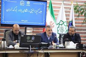 برگزاری جلسه کمیته امنیتی و انتظامی بازار بزرگ تهران در منطقه ۱۲ برگزاری جلسه کمیته امنیتی و انتظامی بازار بزرگ تهران در منطقه ۱۲