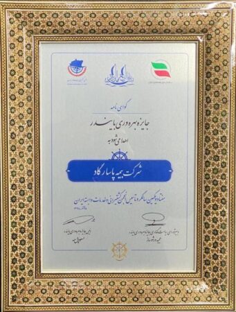 لوح زرین جایزه ملی بهرهوری «بایندر» به شرکت بیمه پاسارگاد رسید لوح زرین جایزه ملی بهرهوری «بایندر» به شرکت بیمه پاسارگاد رسید