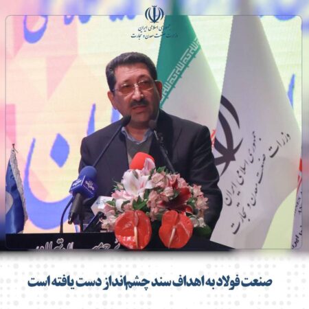 اقدام مهم وزیر صمت قبل از سفر به سیستان؛ حضور در جمع فولادیها و هماهنگی جلسه فولادسازان با رئیس جمهور/ تأکید اتابک بر حمایت رئیس جمهور از تامین انرژی صنایع اقدام مهم وزیر صمت قبل از سفر به سیستان؛ حضور در جمع فولادیها و هماهنگی جلسه فولادسازان با رئیس جمهور/ تأکید اتابک بر حمایت رئیس جمهور از تامین انرژی صنایع