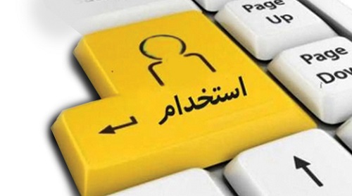 نتایج آزمون استخدامی بانک سینا اعلام شد نتایج آزمون استخدامی بانک سینا اعلام شد