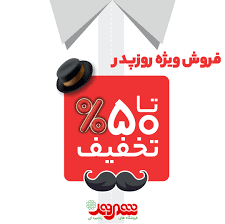 تخفیف ۵ هزار قلم کالا در فروشگاههای زنجیرهای شهروند تا سقف ۶۵ درصد تخفیف ۵ هزار قلم کالا در فروشگاههای زنجیرهای شهروند تا سقف ۶۵ درصد