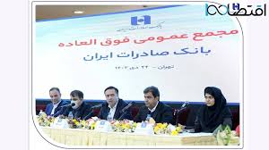 «وبصادر» بزرگترین بانک بورسی کشور شد/ عبور سرمایه بانک صادرات ایران از ۷۸ هزار میلیارد تومان «وبصادر» بزرگترین بانک بورسی کشور شد/ عبور سرمایه بانک صادرات ایران از ۷۸ هزار میلیارد تومان
