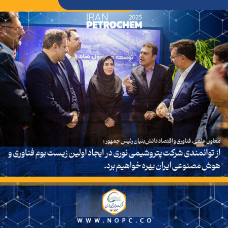 دکتر افشین معاون علمی، فناوری و اقتصاد دانشبنیان رئیس جمهور : از توانمندی شرکت پتروشیمی نوری در ایجاد اولین زیست بوم فناوری و هوش مصنوعی ایران بهره خواهیم برد دکتر افشین معاون علمی، فناوری و اقتصاد دانشبنیان رئیس جمهور : از توانمندی شرکت پتروشیمی نوری در ایجاد اولین زیست بوم فناوری و هوش مصنوعی ایران بهره خواهیم برد