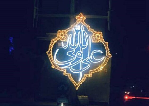 معابر و میادین منطقه ۲ برای ولادت مولود کعبه آذینبندی شد/ میدان شهید طهرانی مقدم به المان نوری “علی ولیالله” مزین شد معابر و میادین منطقه ۲ برای ولادت مولود کعبه آذینبندی شد/ میدان شهید طهرانی مقدم به المان نوری “علی ولیالله” مزین شد