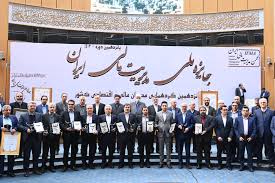 اهدای تندیس زرین «جایزه ملی مدیریت مالی ایران» به شرکت صنایع پتروشیمی خلیجفارس اهدای تندیس زرین «جایزه ملی مدیریت مالی ایران» به شرکت صنایع پتروشیمی خلیجفارس
