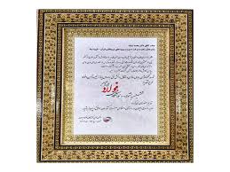 اهدای لوح تقدیر و تندیس ششمین جشنواره ملی فولاد ایران به گروه مپنا اهدای لوح تقدیر و تندیس ششمین جشنواره ملی فولاد ایران به گروه مپنا