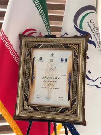 کسب رتبه نخست بهره وری بین ۵۰۰ شرکت برتر ایران توسط پتروشیمی پارس کسب رتبه نخست بهره وری بین ۵۰۰ شرکت برتر ایران توسط پتروشیمی پارس