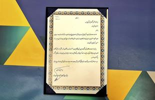 تقدیر از اقدامات زیست محیطی شرکت پتروشیمی پارس / مهر تایید سازمان محیط زیست بر اقدامات پارس با اهداء سه لوح تقدیر و یک تندیس تقدیر از اقدامات زیست محیطی شرکت پتروشیمی پارس / مهر تایید سازمان محیط زیست بر اقدامات پارس با اهداء سه لوح تقدیر و یک تندیس