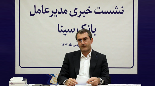 راهبردهای چهارگانه بانک سینا راهبردهای چهارگانه بانک سینا