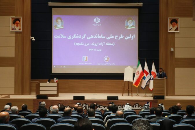 رونمایی از اولین طرح ساماندهی گردشگری سلامت در مرز شلمچه رونمایی از اولین طرح ساماندهی گردشگری سلامت در مرز شلمچه