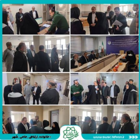 بازدید کارشناسان استانداری تهران از مجتمع فوریت های اجتماعی شهر تهران بازدید کارشناسان استانداری تهران از مجتمع فوریت های اجتماعی شهر تهران