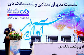 تشکیل کمیته تعامل بانک و بیمه دی تشکیل کمیته تعامل بانک و بیمه دی
