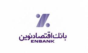 سرویس ارسال پیامک بلیت امنیتی برای مشتریان حقوقی بانک اقتصادنوین فعال شد سرویس ارسال پیامک بلیت امنیتی برای مشتریان حقوقی بانک اقتصادنوین فعال شد