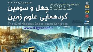 بررسی آخرین وضعیت فرونشست زمین و مخاطرات طبیعی کشور در روز ۳۰ بهمن بررسی آخرین وضعیت فرونشست زمین و مخاطرات طبیعی کشور در روز ۳۰ بهمن