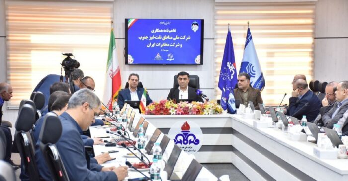 سه تفاهمنامه مخابرات برای گسترش همکاری؛ تفاهمنامه شرکت مخابرات با شرکت ملی مناطق نفتخیز جنوب گامی نو در ارتباطات سه تفاهمنامه مخابرات برای گسترش همکاری؛ تفاهمنامه شرکت مخابرات با شرکت ملی مناطق نفتخیز جنوب گامی نو در ارتباطات