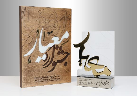رایتل، برند برگزیده ملی در مشتریمداری جشنواره معیار رایتل، برند برگزیده ملی در مشتریمداری جشنواره معیار