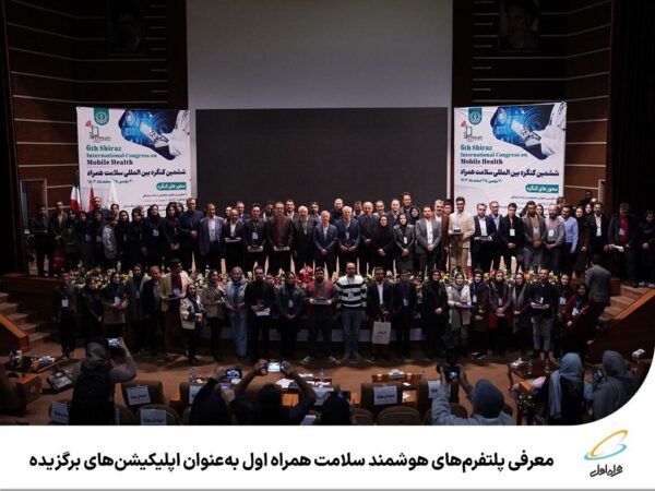 معرفی پلتفرمهای هوشمند سلامت همراه اول بهعنوان اپلیکیشنهای برگزیده معرفی پلتفرمهای هوشمند سلامت همراه اول بهعنوان اپلیکیشنهای برگزیده