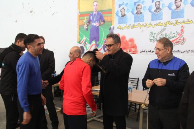 برگزاری جشنواره ورزشی و یادواره شهدا در دهه فجر شرکت پاکسان برگزاری جشنواره ورزشی و یادواره شهدا در دهه فجر شرکت پاکسان