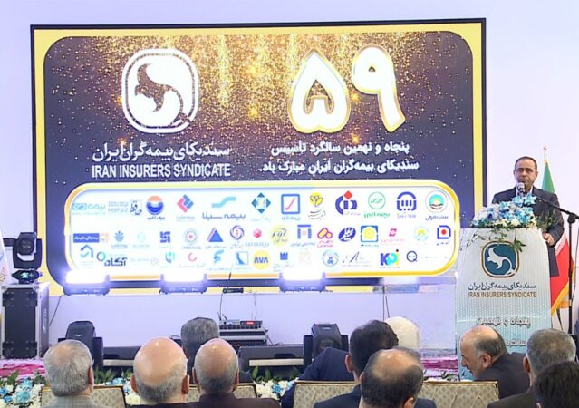 برگزاری آیین گرامیداشت پنجاه و نهمین سالروز تاسیس سندیکای بیمهگران ایران برگزاری آیین گرامیداشت پنجاه و نهمین سالروز تاسیس سندیکای بیمهگران ایران