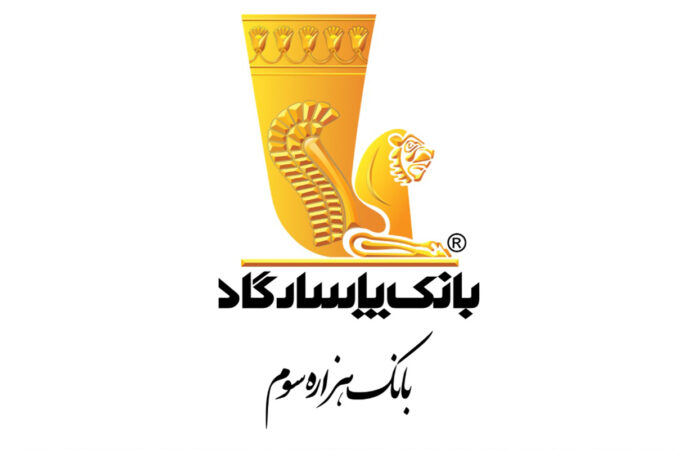 آغاز عصر جدید صادرات خدمات فنی و مهندسی: صدور نخستین ضمانتنامه دولتی با همکاری بانک پاسارگاد آغاز عصر جدید صادرات خدمات فنی و مهندسی: صدور نخستین ضمانتنامه دولتی با همکاری بانک پاسارگاد