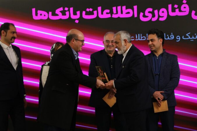 اعطای جایزه چهره برگزیده مدیران عامل هلدینگهای فناوری بانکها به مدیر عامل شرکت تجارت الکترونیک و فناوری اطلاعات ملل (فام) اعطای جایزه چهره برگزیده مدیران عامل هلدینگهای فناوری بانکها به مدیر عامل شرکت تجارت الکترونیک و فناوری اطلاعات ملل (فام)