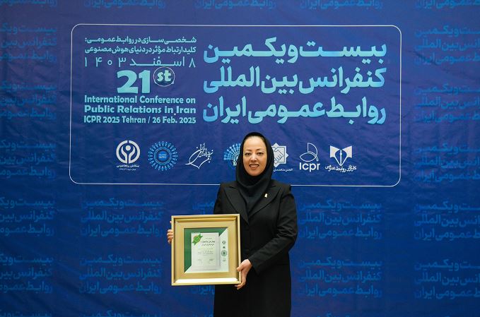 دکتر راحله شهرابی ”نشان مدیریت روابطعمومی“ بیستویکمین کنفرانس بینالمللی روابطعمومی ایران را کسب کرد دکتر راحله شهرابی ”نشان مدیریت روابطعمومی“ بیستویکمین کنفرانس بینالمللی روابطعمومی ایران را کسب کرد