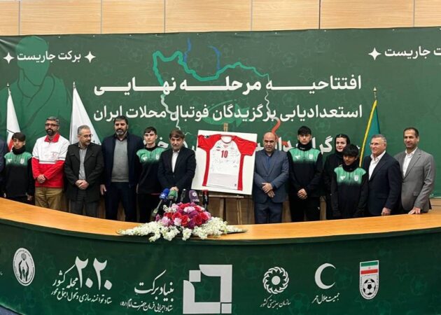 استعدادها در راه تیم ملی فوتبال استعدادها در راه تیم ملی فوتبال