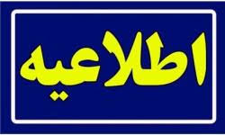 هشدار وزارت تعاون، کار ورفاه اجتماعی درباره پیام جعلی «اعطای وام ۳۰ میلیون تومانی بدون سود و ضامن» هشدار وزارت تعاون، کار ورفاه اجتماعی درباره پیام جعلی «اعطای وام ۳۰ میلیون تومانی بدون سود و ضامن»