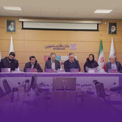 تصمیمگیری درباره انتخاب اعضای هیئتمدیره به جلسه بعدی موکول شد تصمیمگیری درباره انتخاب اعضای هیئتمدیره به جلسه بعدی موکول شد