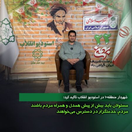 مسئولان باید بیش از پیش همدل و همراه مردم باشند مسئولان باید بیش از پیش همدل و همراه مردم باشند