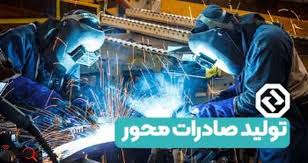 بانک توسعه صادرات ایران حامی جهش تولید صادرات محور با مشارکت مردم بانک توسعه صادرات ایران حامی جهش تولید صادرات محور با مشارکت مردم