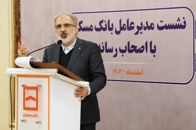 بانک مسکن همچنان برای پیشبرد نهضت ملی مسکن مصمم است / پیگیری افزایش سرمایه با استفاده از تمامی ظرفیتهای قانونی بانک مسکن همچنان برای پیشبرد نهضت ملی مسکن مصمم است / پیگیری افزایش سرمایه با استفاده از تمامی ظرفیتهای قانونی