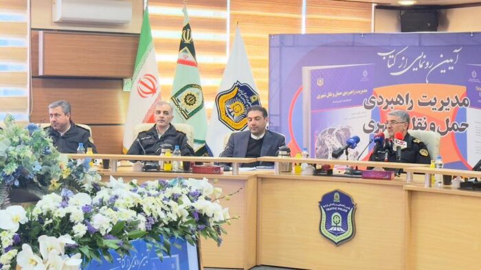 رونمایی از کتاب “مدیریت راهبردی حمل و نقل شهری” رونمایی از کتاب “مدیریت راهبردی حمل و نقل شهری”