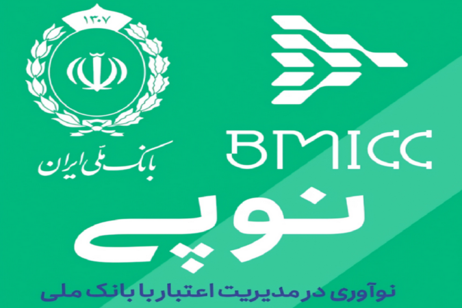 نوپی؛ راهکاری جدید برای اعتباردهی نوپی؛ راهکاری جدید برای اعتباردهی