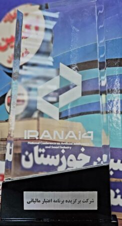 درخشش شرکت فولاد اکسین خوزستان در سومین همایش مجمع شبکه ملی مدیران تحقیق و توسعه کشور / تعهد و تلاش فولاد اکسین خوزستان در راستای ارتقاء سطح فناوریها درخشش شرکت فولاد اکسین خوزستان در سومین همایش مجمع شبکه ملی مدیران تحقیق و توسعه کشور / تعهد و تلاش فولاد اکسین خوزستان در راستای ارتقاء سطح فناوریها