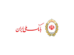صدرنشینی مقتدرانه بانک ملی ایران در پرداخت تسهیلات ودیعه مسکن صدرنشینی مقتدرانه بانک ملی ایران در پرداخت تسهیلات ودیعه مسکن