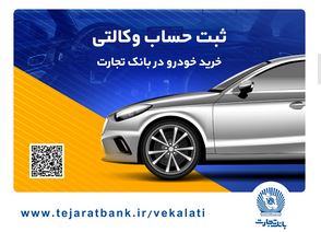 دور جدید ثبت نام خودروهای وارداتی آغاز شد دور جدید ثبت نام خودروهای وارداتی آغاز شد