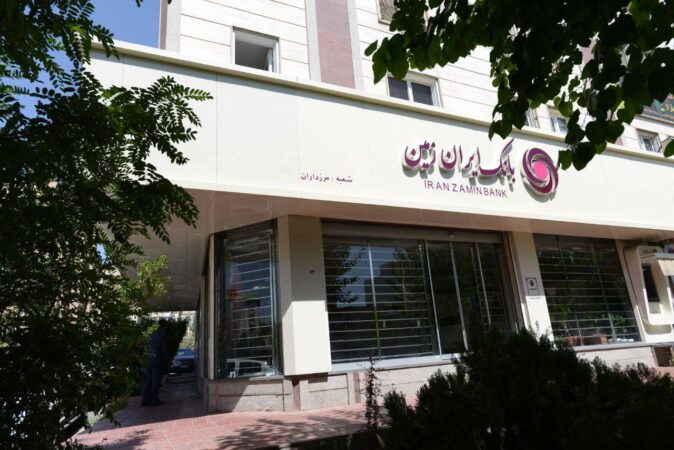 اعلام ساعات کاری شعب بانک ایران زمین در نیمه دوم اسفند ۱۴۰۳ اعلام ساعات کاری شعب بانک ایران زمین در نیمه دوم اسفند ۱۴۰۳