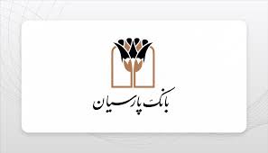 افزایش ساعات کاری شعب بانک پارسیان در روزهای پایانی سال افزایش ساعات کاری شعب بانک پارسیان در روزهای پایانی سال