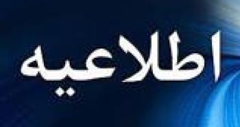 اعلام ساعت کاری سامانه های ساتنا و پایا بانک توسعه صادرات ایران در روزهای پایانی سال جاری اعلام ساعت کاری سامانه های ساتنا و پایا بانک توسعه صادرات ایران در روزهای پایانی سال جاری