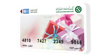 سقف صدور کارت هدیه ۵ میلیون تومان تعیین شد