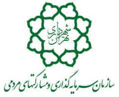 بیانیه سازمان سرمایه‌گذاری و مشارکت‌های مردمی شهرداری تهران در راستای تحقق شعار سال ۱۴۰۴