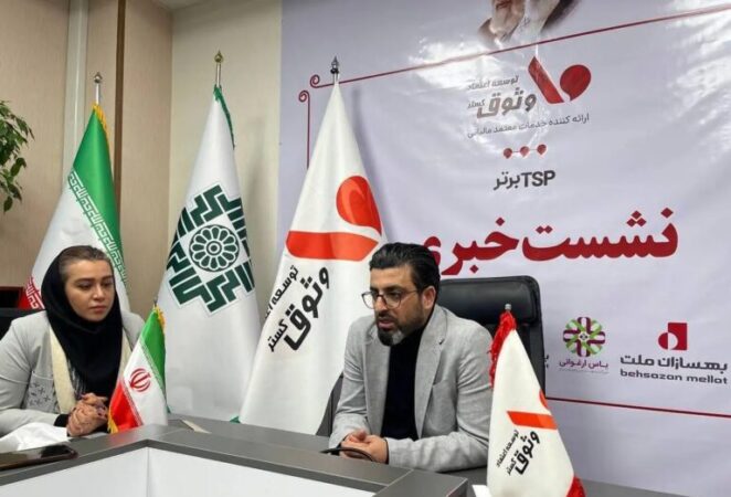 مهمترین هدف “اعتماد وثوق گستر” ارائه بهترین خدمات به مودیان مالیاتی مهمترین هدف “اعتماد وثوق گستر” ارائه بهترین خدمات به مودیان مالیاتی