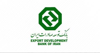 انتقال شعبه مرکزی بانک توسعه صادرات ایران به مکان جدید انتقال شعبه مرکزی بانک توسعه صادرات ایران به مکان جدید